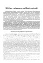 ВКЛ ад узнікнення да Крэўскай уніі