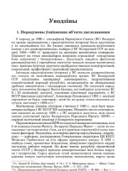Уводзіны