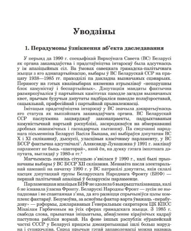 Уводзіны