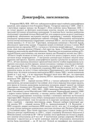 Дэмаграфія, заселенасць