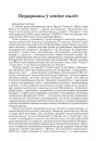 Перарваны ў зеніце палёт