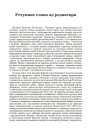 Уступнае слова ад рэдактара