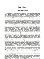 Уводзіны
