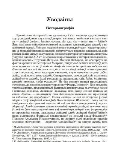 Уводзіны