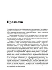 Прадмова