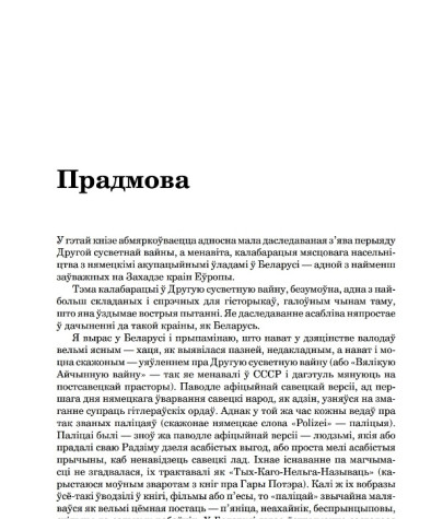 Прадмова