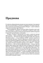 Прадмова