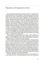 Прадмова да беларускага чытача