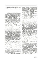 Бібліяграфія. Ціла Антанас. Скарб Вялікага Княства Літоўскага падчас Дваццацігадовай вайны (1648—1667 гг.)