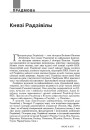 Князі Радзівілы