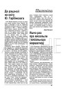 Яшчэ раз пра вясельле і вясельных маршалкаў