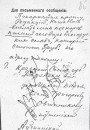 Іван Аўчыннікаў (Дабранец) — нашаніўскі пісьменнік са Смаленшчыны