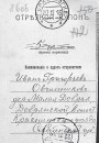 Іван Аўчыннікаў (Дабранец) — нашаніўскі пісьменнік са Смаленшчыны