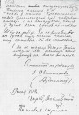 Іван Аўчыннікаў (Дабранец) — нашаніўскі пісьменнік са Смаленшчыны