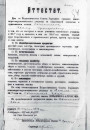 Іван Аўчыннікаў (Дабранец) — нашаніўскі пісьменнік са Смаленшчыны