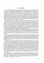 Комментарии. Брест. Лето 1941 г. Документы. Материалы. Фотографии