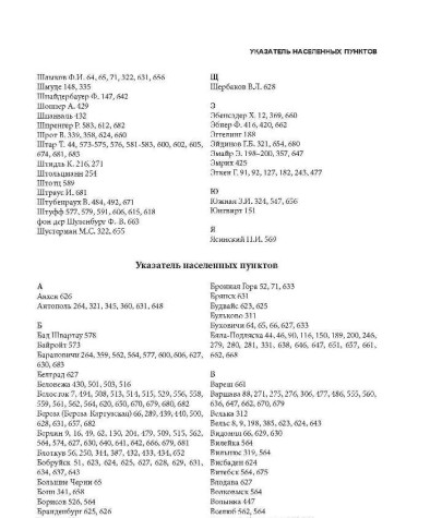 Указатель населённых пунктов 