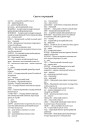 Список сокращений