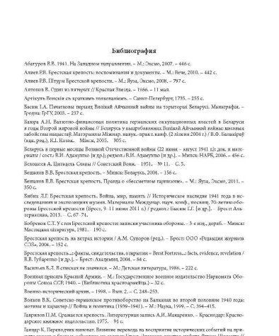 Библиография