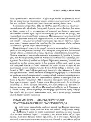 Чатыры дні ў Гродне. Прагулка на знешняй паверхні горада