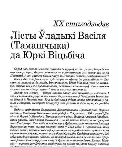 Уступнае слова