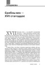 Срэбны век — XVII стагоддзе