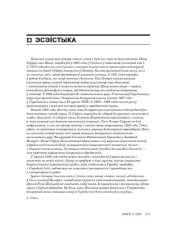 Уступнае слова