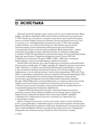 Уступнае слова