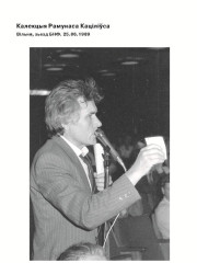 Фотарэпартаж з І зьезду БНФ. 24—25 чэрвеня 1989 г., Вільня