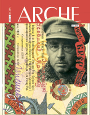 № 11 (110) — 2011. Беларускі гуманітарны агляд. Электроннае выданьне