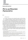 № 11 (110) — 2011. Беларускі гуманітарны агляд. Электроннае выданьне