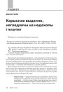 № 11 (110) — 2011. Беларускі гуманітарны агляд. Электроннае выданьне
