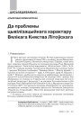 № 11 (110) — 2011. Беларускі гуманітарны агляд. Электроннае выданьне
