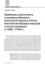 № 11 (110) — 2011. Беларускі гуманітарны агляд. Электроннае выданьне