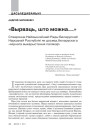 № 11 (110) — 2011. Беларускі гуманітарны агляд. Электроннае выданьне