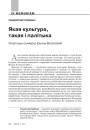 № 11 (110) — 2011. Беларускі гуманітарны агляд. Электроннае выданьне