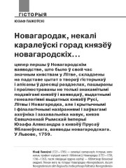 Новагародак, некалі каралеўскі горад князёў новагародскіх...