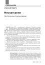 № 12 (111) — 2011. Жанчыны ў беларускай гісторыі. Электроннае выданьне