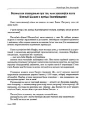 Восеньскае апавяданьне пра тое,чым захапляўся паэта Вікенцій Шышко з вуліцы Казлабродзкай