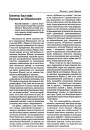 Камэнтар Крыстафа Бэртрама да З. Бжазіньскага