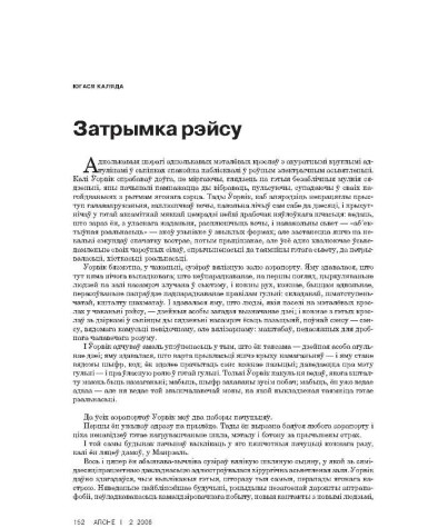 Затрымка рэйсу