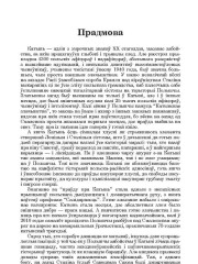 Прадмова