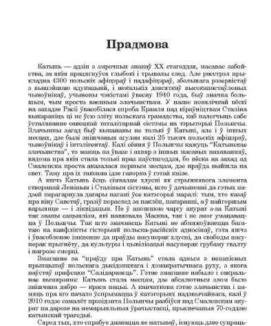 Прадмова