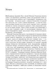 Уступ