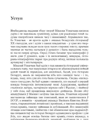 Уступ