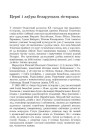Цернi i лаўры беларускага гiсторыка