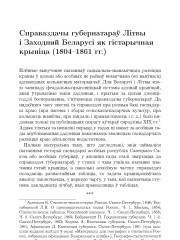 Справаздачы губернатараў Лiтвы i Заходняй Беларусi як гiстарычная крынiца (1804—1861 гг.)