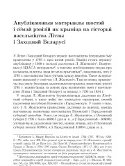 Апублiкаваныя матэрыялы шостай i сёмай рэвiзiй як крынiца па гiсторыi насельнiцтва Лiтвы i Заходняй Беларусi