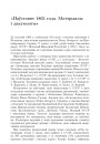 «Паўстанне 1863 года. Матэрыялы i дакументы»