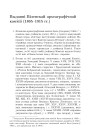 Выданнi Вiленскай археаграфiчнай камiсii (1865—1915 гг.)